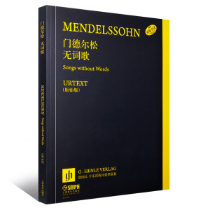 正版书籍 门德尔松无词歌 鲁道夫埃尔弗斯德国享乐出版社原版引进音乐练习曲集儿童钢琴初学入门无词歌曲谱教程艺术上海音乐出版社