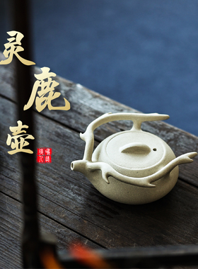 陈鸣远传人宜兴紫砂壶纯手工原矿白段泥单人功夫泡茶小茶壶灵鹿