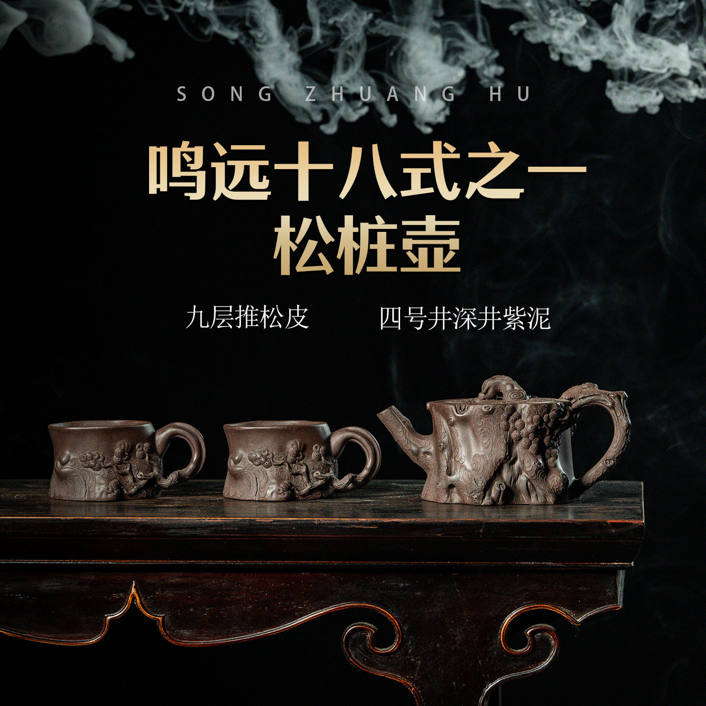 宜兴紫砂壶纯手工松桩壶深井紫泥