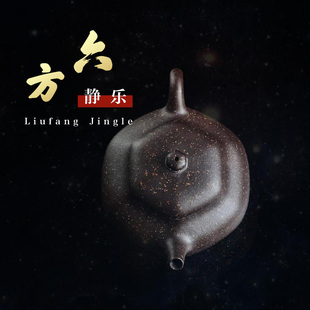 陈鸣远后人宜兴紫砂壶全手工原矿紫泥单人功夫泡茶小茶壶六方静乐