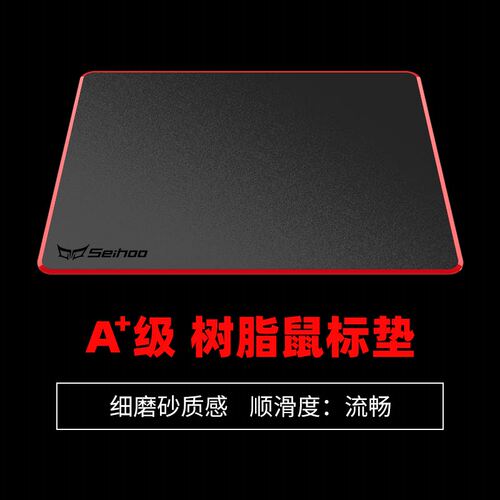 丝滑防水亮边鼠标垫非橡胶无异味