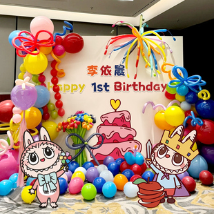 饰品KT板背景墙 拉布布儿童成长礼布置男女孩10周岁生日场景氛围装