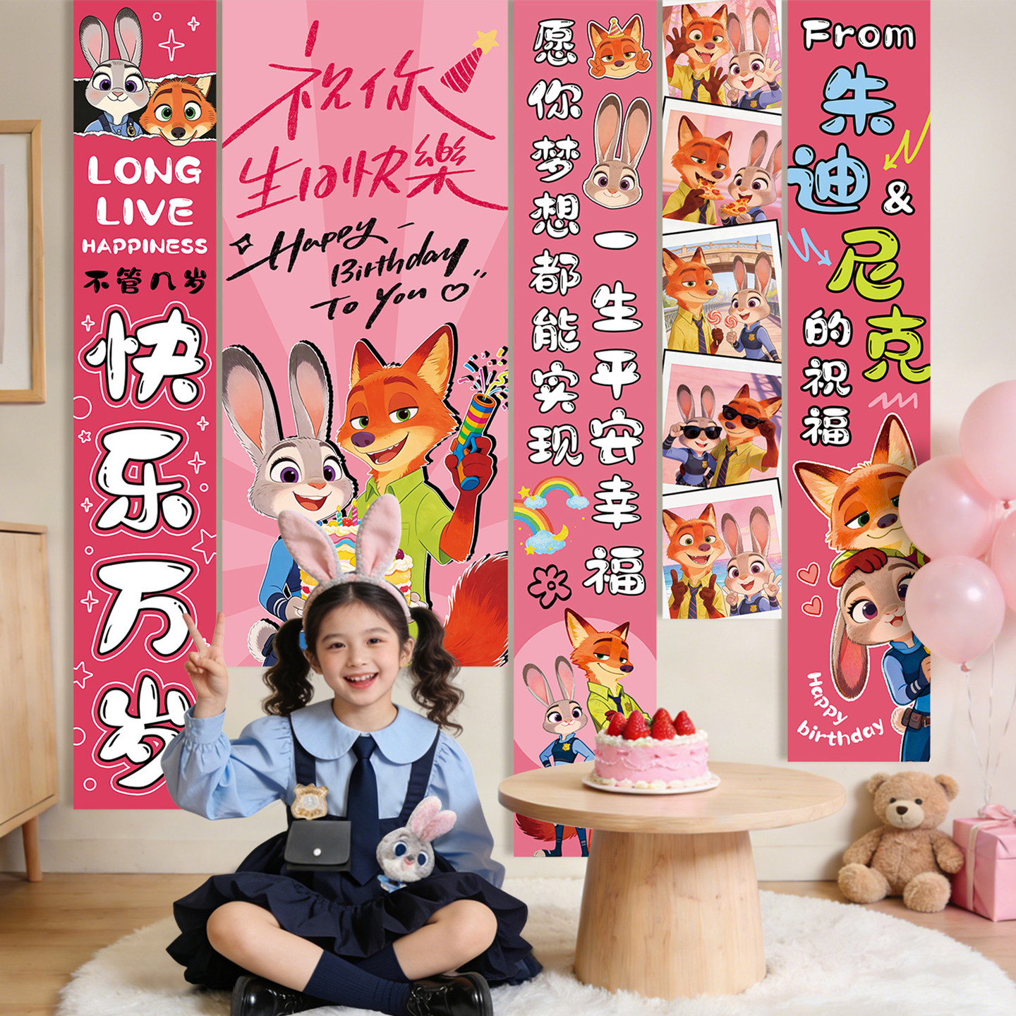 疯狂动物城生日快乐场景布置条幅男女孩仪式感派对装饰挂布背景墙,节庆用品/礼品,节日装扮用品,淘宝优惠券,粉丝福利购,淘宝优惠卷
