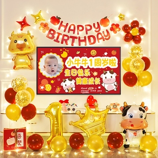 男女孩牛宝宝一周岁生日气球装饰儿童派对场景布置电视投屏背景墙