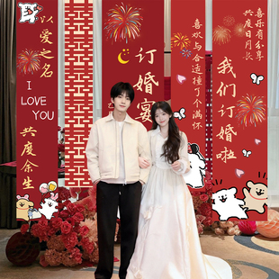 订婚宴装饰线 线条小狗挂布酒店背景墙场景装定制卡通氛围感帆布