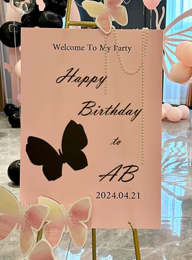 女孩成人礼生日装饰品定制蝴蝶迎宾牌18岁派对场景布置KT板展示架