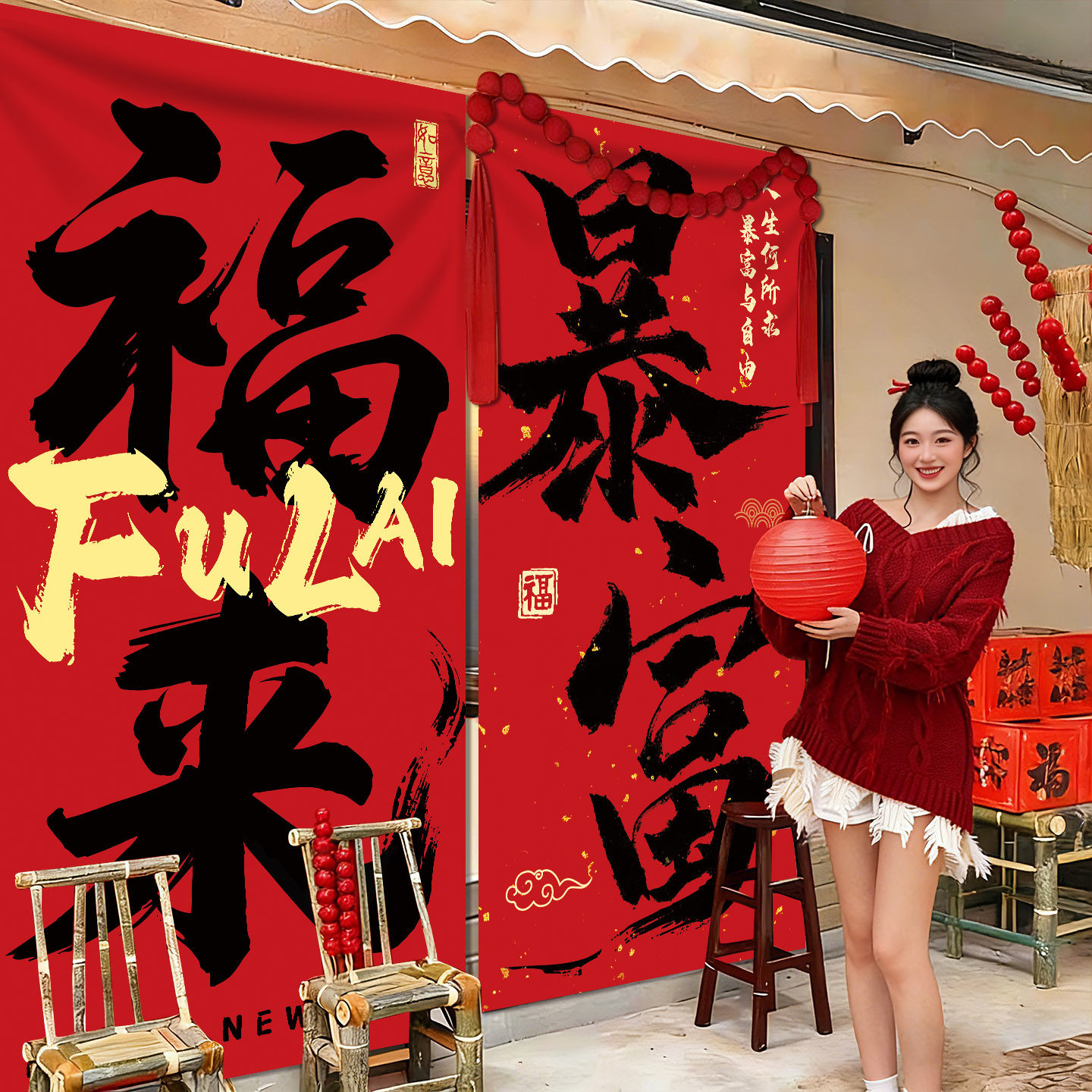 2026马年新年拍照打卡大挂布春节门店铺氛围装饰场景布置背景条幅,节庆用品/礼品,节日装扮用品,淘宝优惠券,粉丝福利购,淘宝优惠卷