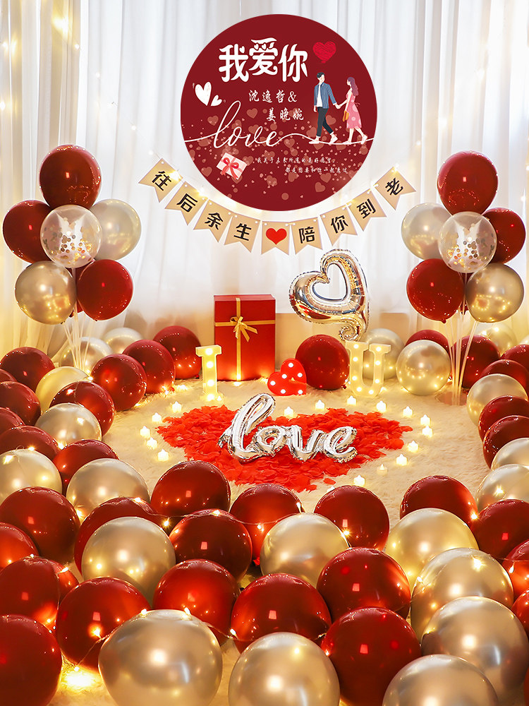 七夕情人节气球场景布置求婚室内惊喜浪漫表白围装饰用品背景墙