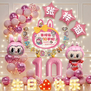 拉布布女孩10周岁生日快乐仪式感布置儿童气球派对场景装饰背景墙