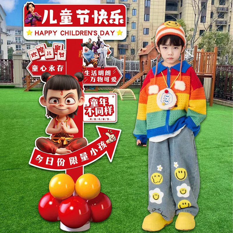 六一儿童节氛围装饰KT板学校幼儿园教室门口场景布置迎宾指引路牌,节庆用品/礼品,装扮布置套餐,淘宝优惠券,粉丝福利购,淘宝优惠卷