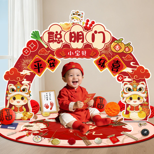 一周岁生日布置装饰聪明门kt板男女孩蛇宝宝抓周礼仪式感拍照道具