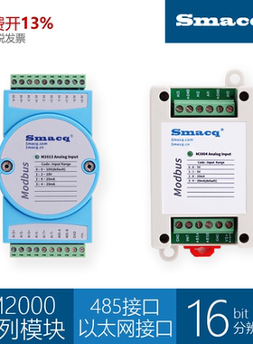 Modbus采集模块M2000模拟量4-20mA电压电流输入转TCP网口RS485