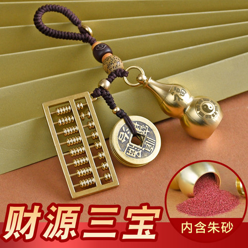 葫芦算盘五帝钱随身钥匙扣挂件
