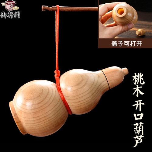 桃木开盖葫芦摆件原木色木雕