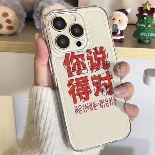创意文字适用苹果17手机壳透明防摔保护套vivo红米卡通可爱女全包高级OPPO小米17软硅胶透明华为荣耀软壳一加