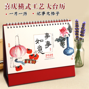2026年马年事事如意9齐白石名画）台历时光旅者（世界风光）月历办公旧面摆件日历可企业定制广告
