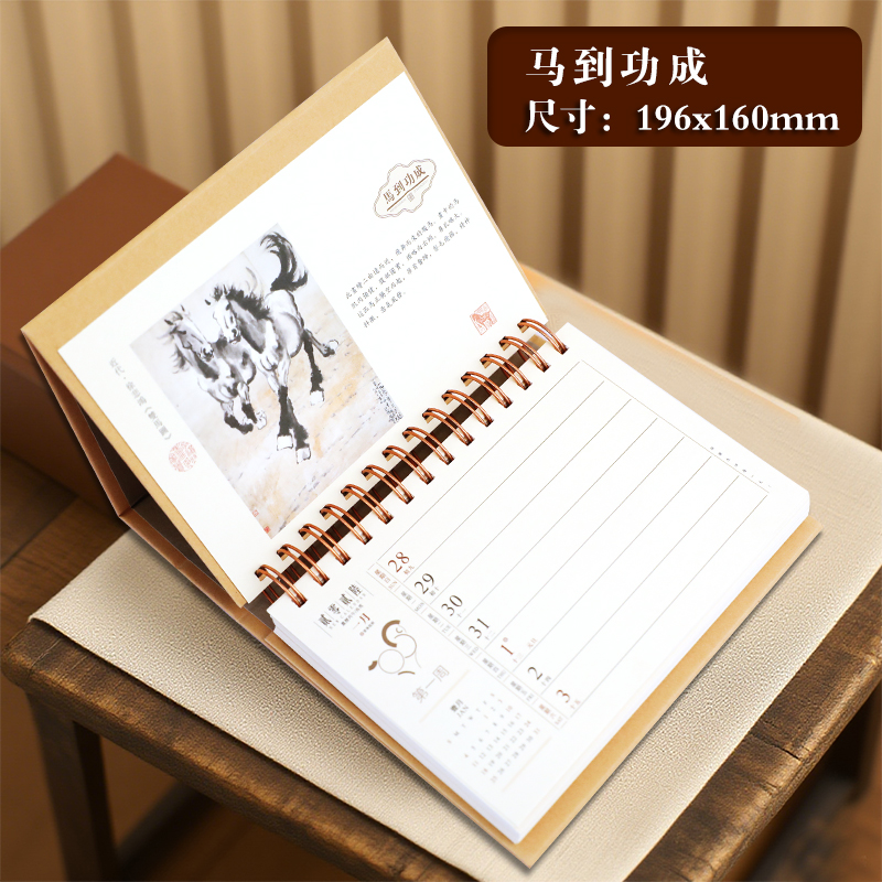 2026马年节气养生牛皮纸周历台历