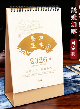 新品2026马年大格子记事桌面台历