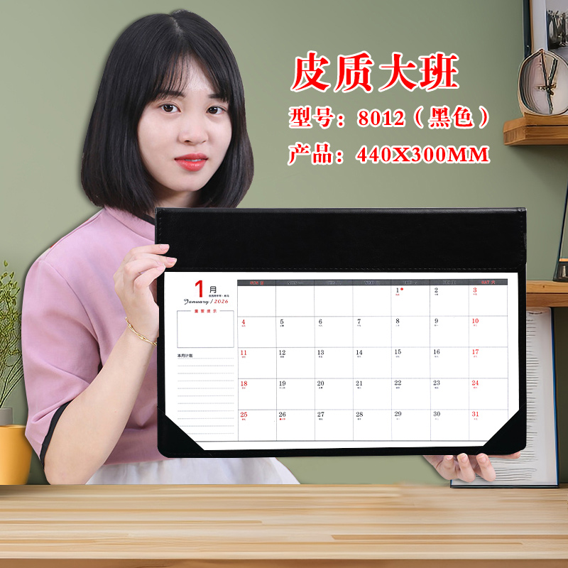 2026马年大班桌面台历中A3定做