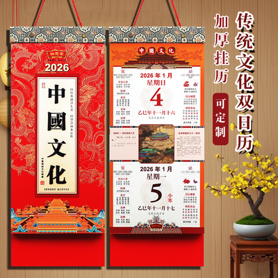 现货2026年马年家用挂墙挂历日历