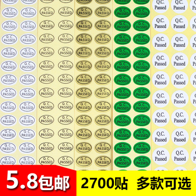 包邮白色椭圆形标贴不干胶