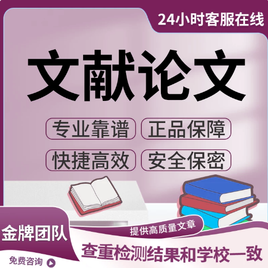 【论文 加急 便宜】本科专升本函授硕士博士会计开题查重检测服务
