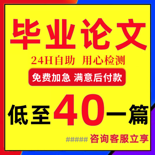 【爆!论文加急】专本科lun文硕博开题文献综述毕ye重复率检测报告