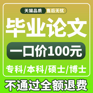 【论文 加急保密】毕业MPA开题MBA硕士专科本科职称检测报告服务