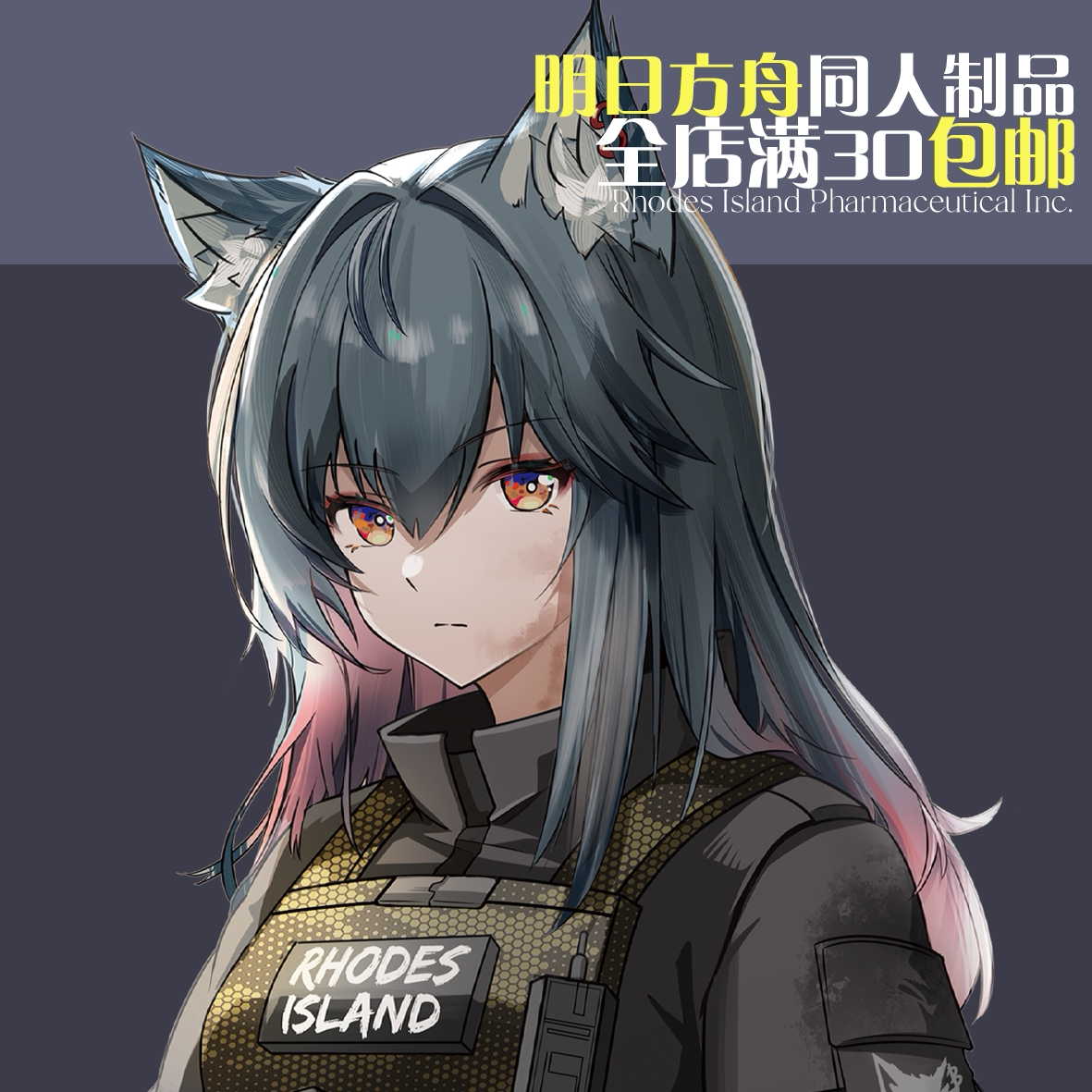 紫烟/明日方舟同人战术风/缄默德克萨斯/通行证吧唧项链士气章