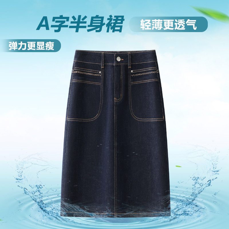 丹宁蓝弹力A字牛仔半身裙女夏季薄款凉感中长款裙显瘦开叉包臀裙a