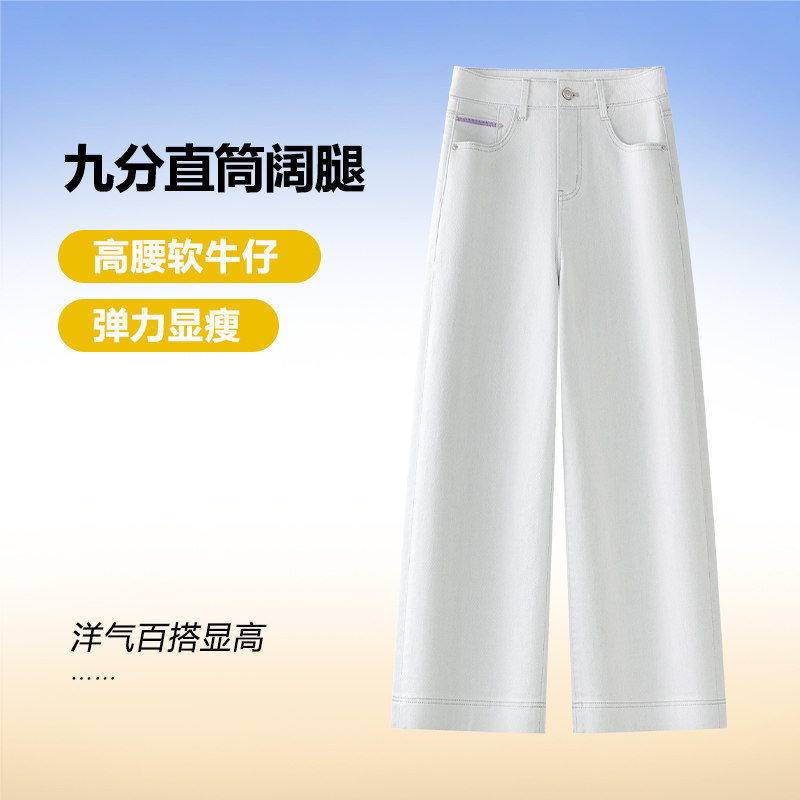 水洗棉软牛仔直筒裤女2026春秋新款九分裤百搭舒适宽松休闲阔腿裤