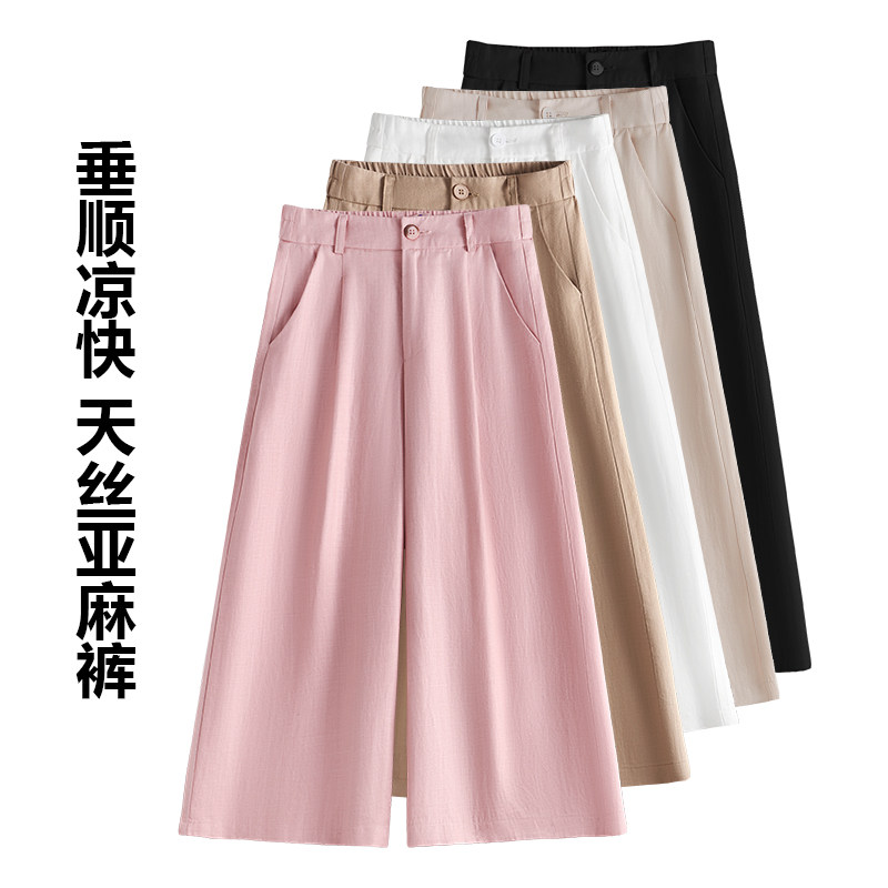 天丝亚麻休闲阔腿裤女显瘦七分裤