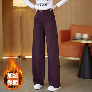 紫色天丝棉牛仔弯刀裤女秋冬加绒加厚镰刀裤高腰宽松显瘦阔腿长裤