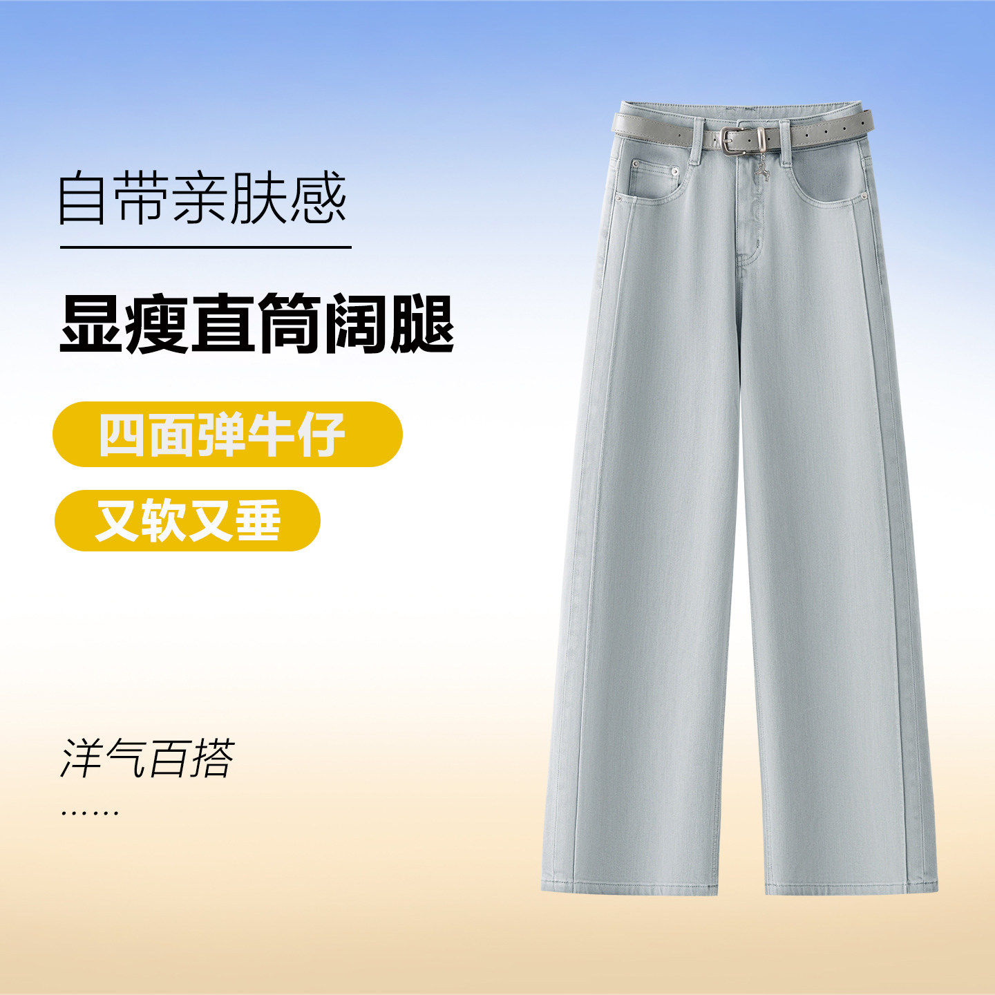 浅色阔腿裤牛仔裤女2026年新款春夏宽松显瘦高腰小个子直筒拖地裤