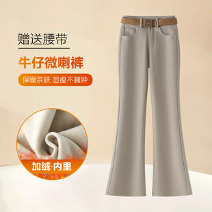 刺绣高腰牛仔微喇裤女秋冬保暖显瘦加绒加厚喇叭裤奶茶色九分裤子