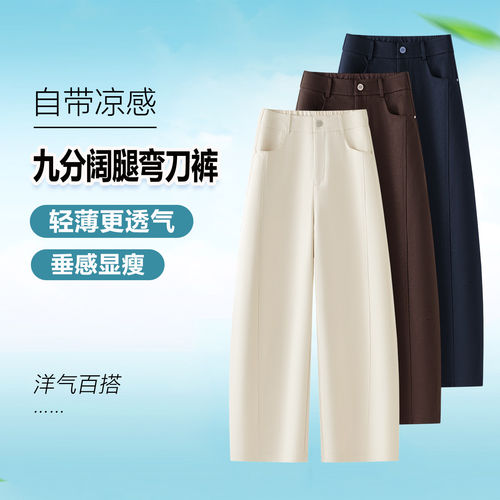 高腰显瘦弯刀裤女时尚百搭休闲裤