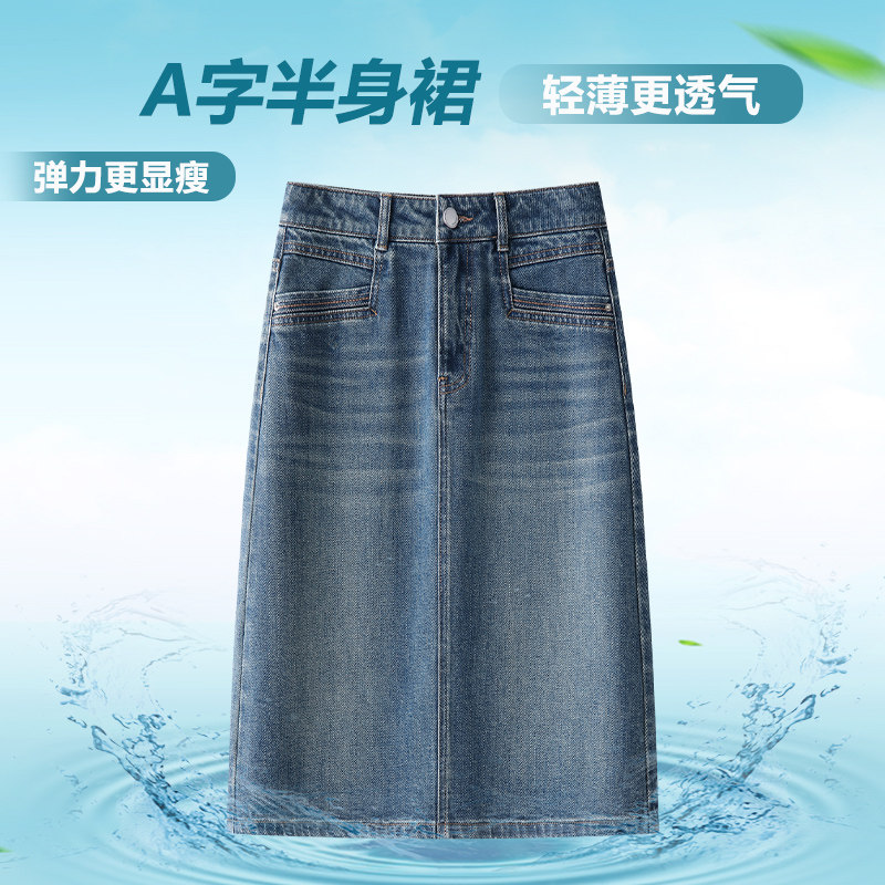 复古磨白半身牛仔短裙女夏季薄款时尚中长款A字包臀裙开叉一步裙a
