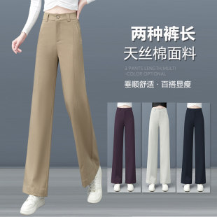 子 高腰百搭垂感阔腿休闲裤 天丝棉直筒裤 女宽松显瘦春秋2026年新款
