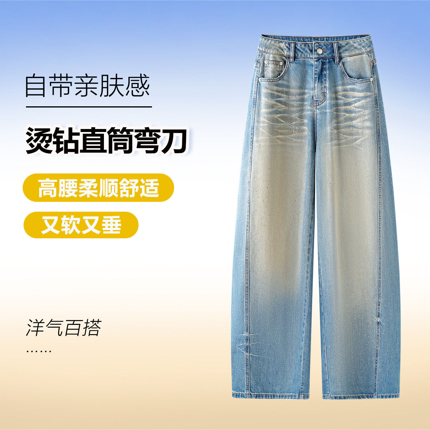 美式复古牛仔裤女春秋高街水洗做旧阔腿裤烫钻显瘦宽松直筒弯刀裤