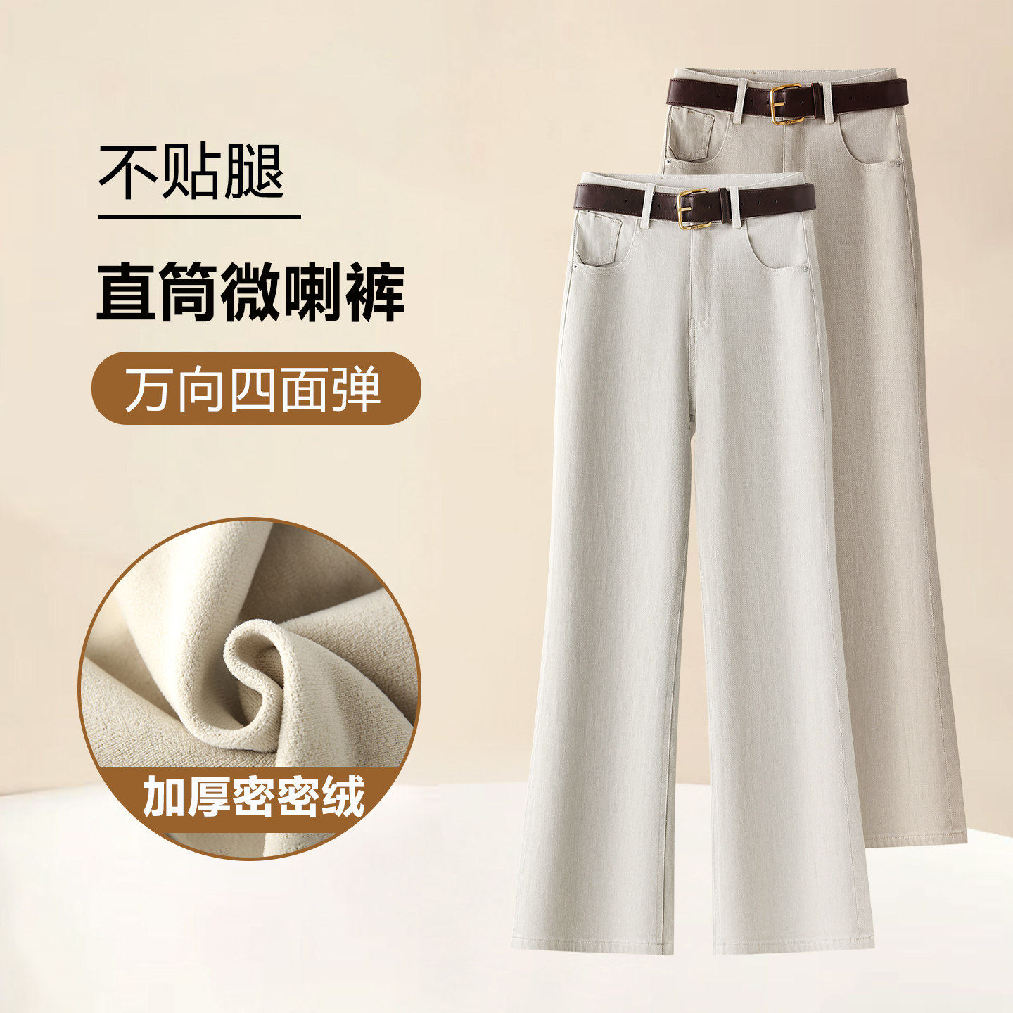 小个子不贴腿直筒微喇牛仔裤女秋冬加绒加厚九分裤宽松高腰喇叭裤