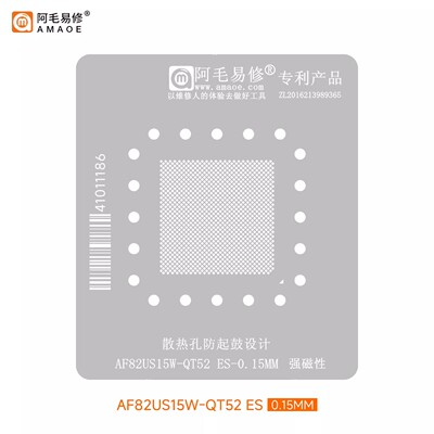 阿毛易修 AF82US15W-QT52 ES 英特尔 植锡钢网