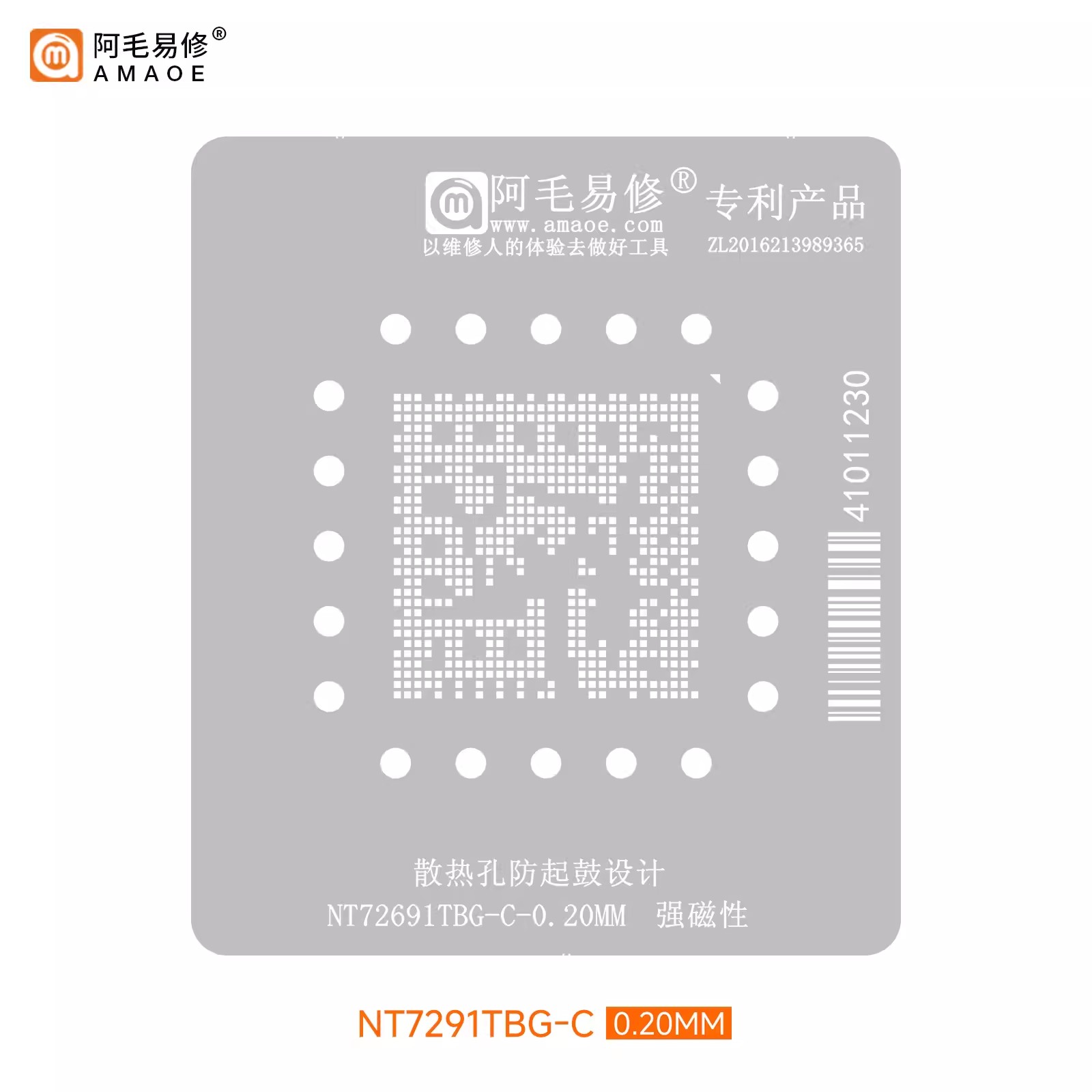 阿毛易修NT72691TBG-C植锡钢网Novatek液晶屏主控芯片维修钢网