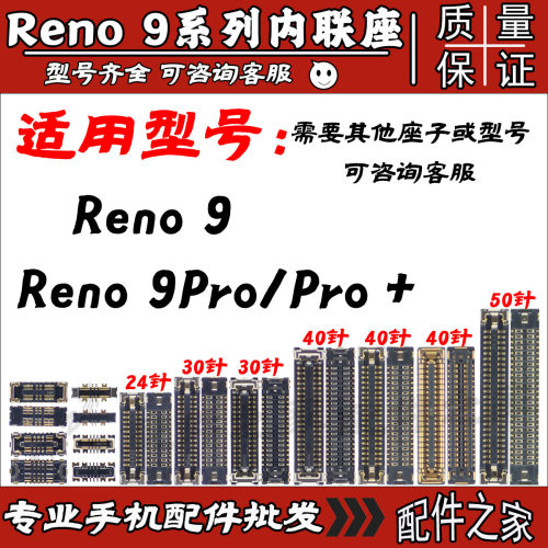 OPPOReno99Pro主板显示座