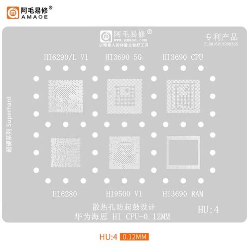 适用于海思CPU/植锡网/Hi6290/Hi3690/6280/Hi9500/HU4/阿毛易修