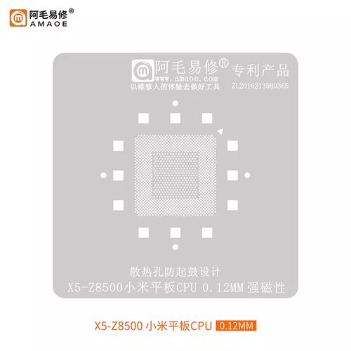 适用于小米平板2/英特尔X5-Z8500/植锡网/平板电脑CPU/阿毛易修
