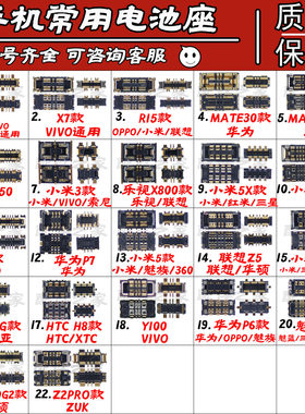 适用华为OPPO小米vivo三星电池座