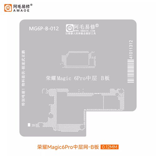 阿毛易修适用荣耀Magic6Pro中层植锡网主板中层维修刮锡钢网