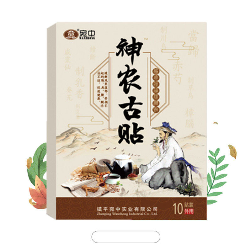百草神农古贴颈肩腰腿膏贴骨质腰腿膏贴颈椎腰椎贴神农贴一件