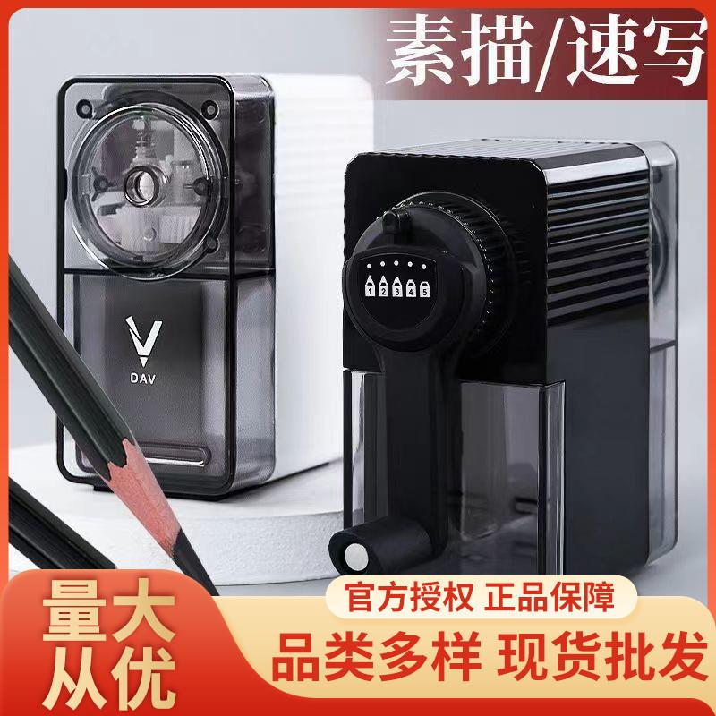 /大素描削笔器速写削笔刀美术生专用削笔机刀架大卫5转笔刀/