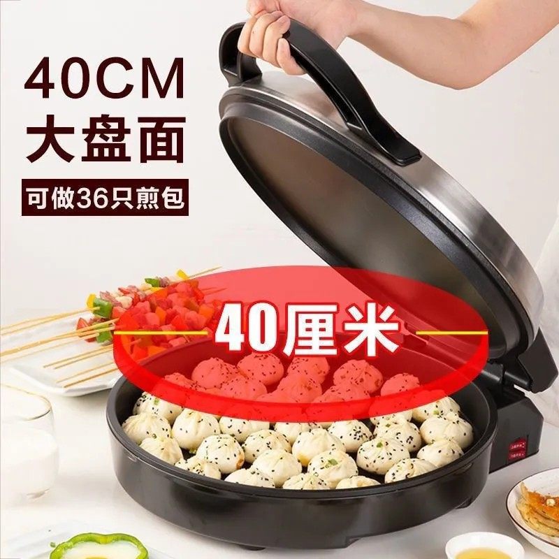 爱宁电饼铛家用双面加热加深加大口径功大率商用大号煎饼机烙饼锅